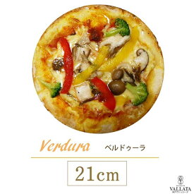 【10％OFF】 ピザ ベルドゥーラ 本格ピザ 21cm イタリアの小麦粉を使用 シェフ 手作り クリスピーピザ Pizza ローマピッツァ 冷凍ピザ 冷凍 生地 無添加 チーズ セルロース不使用 イタリア料理 マツコの知らない世界で紹介 ローマ風ピザ