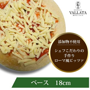 yGg[Bōő10{z {i sU x[X 18cm sU Ⓚ  piza ҂ ⓀHi NXs[ g[X^[ Jv[g _ @b[^  sTCY Ysgp [}