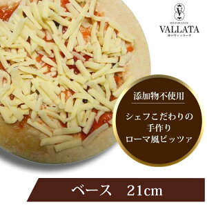 yGg[Bōő10{z {i sU x[X 21cm sU Ⓚ  piza ҂ ⓀHi NXs[ g[X^[ Jv[g _ @b[^  lTCY Ysgp [}