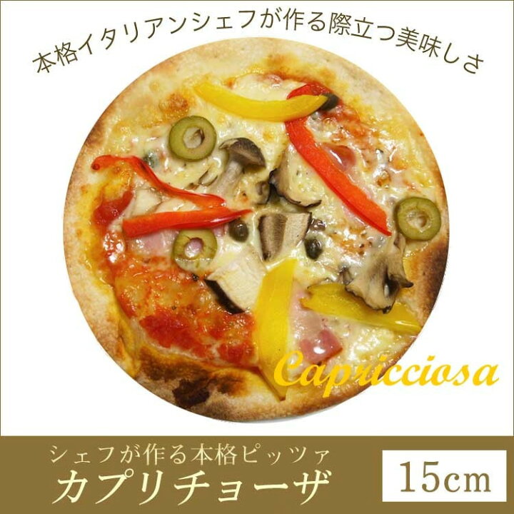 2022公式店舗 ピザ フォルマッジョ 本格ピザ 15cm イタリアの小麦粉を使用したシェフ自慢の手作り本格ピザ チーズ クリスピー Pizza 2022公式店舗 ピザ フォルマッジョ 本格ピザ 15cm イタリアの小麦粉を使用したシェフ自慢の手作り本格ピザ チーズ クリスピー Pizza
