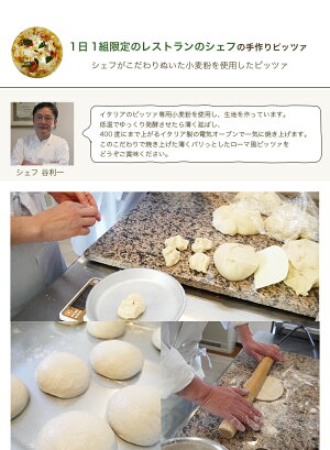 ピザペスカトーレ本格ピザ(24cm)■イタリアの小麦粉を使用したシェフ自慢の手作り本格ピザシーフードピザクリスピーピザPizzaピッツァお試し冷凍ピザ冷凍生地手作り