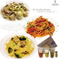 本格パスタソースセット 3種のパスタソース フェットチーネ エキストラバージンオリーブオイル付き パス…