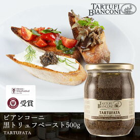 ビアンコーニ タルトゥファータ 500g トリュフ truffle 黒トリュフ イタリアン イタリア産 ウンブリア イタリア Tartufibianconi マッシュルーム オリーブオイル ペースト 瓶 ディップ