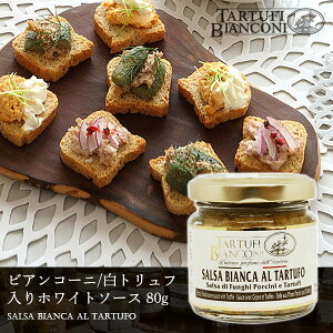 トリュフ 缶詰 瓶詰の人気商品 通販 価格比較 価格 Com