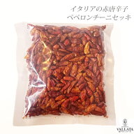 イタリアの赤唐辛子 ペペロンチーニセッキ 60g イタリアン 赤唐辛子 ペペロンチーノ パスタ 唐辛子 イタ…