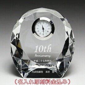 名入れ時計 クリスタル 卓上時計 置時計名入れメモリアル　還暦祝い 退職祝い 長寿祝い 表彰トロフィー売れ筋　DT-17M