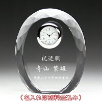名入れ時計 クリスタル 卓上時計 置時計
名入れメモリアル 還暦祝い 退職祝い 長寿祝い 表彰トロフィー
売れ筋 DT-4