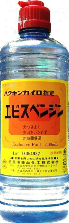 楽天市場】【ハクキンカイロ指定】エビスベンジン 500ml ポリ瓶入り 