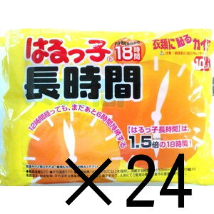 【送料無料】【ケース販売】貼るカイロ はるっ子 長時間(18時間) ふつうサイズ 10個入り×24袋(合計240枚)