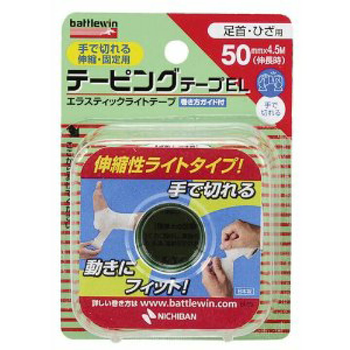 楽天市場】ニチバンバトルウィン 伸縮テーピングテープ（手で切れる 