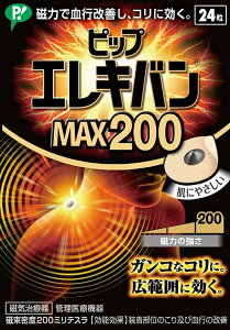 CÊ sbv GLo MAX200 24
