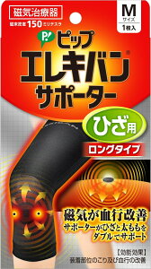 ピップ エレキバン 膝 サポーターの人気商品 通販 価格比較 価格 Com