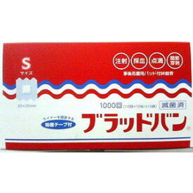 楽天市場 注射 絆創膏の通販