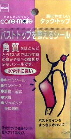 楽天市場 ワンピース 絆創膏の通販