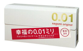 相模ゴム コンドーム サガミオリジナル 0.01 5個入り