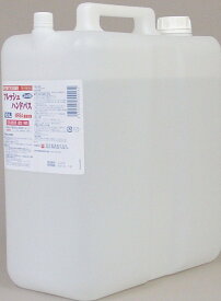 【送料無料】速乾性擦り込み式 手指消毒剤　フレッシュハンドパス　詰替え用　10Lコック付き（10リットル）入り　【第3類医薬品】
