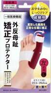 【送料無料 即納】プラスウォーク 外反母趾 矯正プロテクター 左用（ひだり）【一般医療機器】