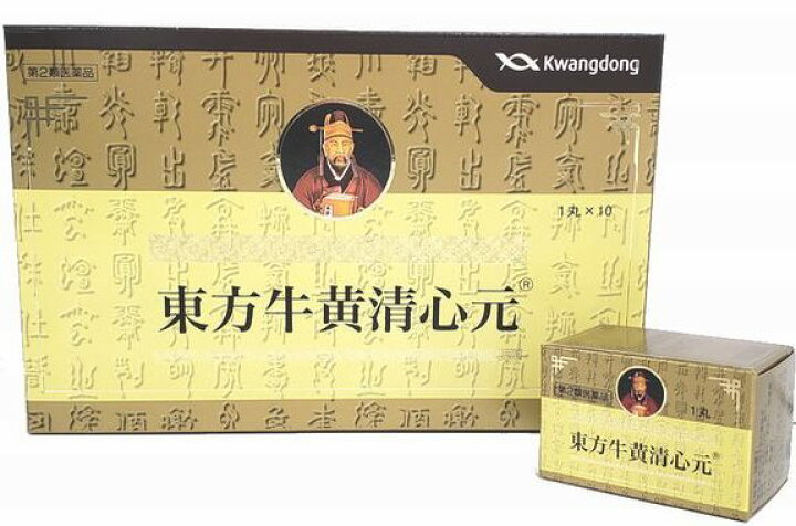 楽天市場】【送料無料】 東方牛黄清心元 1丸×10個入り【第2類