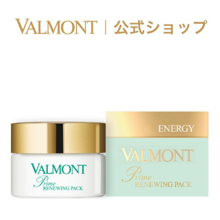 楽天市場】【4/30 23:59まで P10倍】【公式】ヴァルモン Valmont  