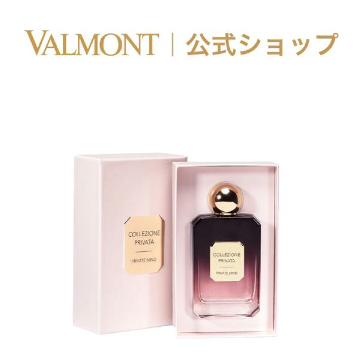 楽天市場】【公式】ヴァルモン Valmont |プライベートマインド ギフト 