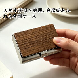 天然木 カードケース 名刺入れ