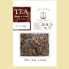 ハーブ紅茶　【ラベンダー紅茶】