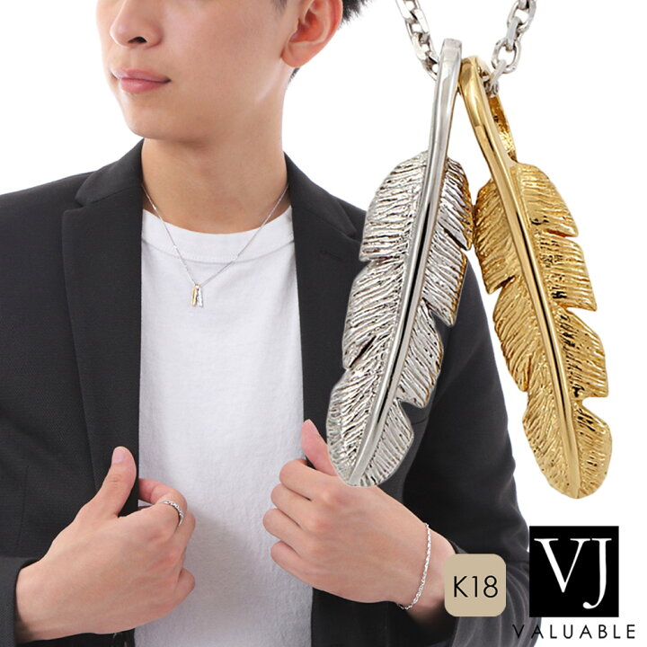 楽天市場】18金 ネックレス 18k YG & WG メンズ フライング フェザー 
