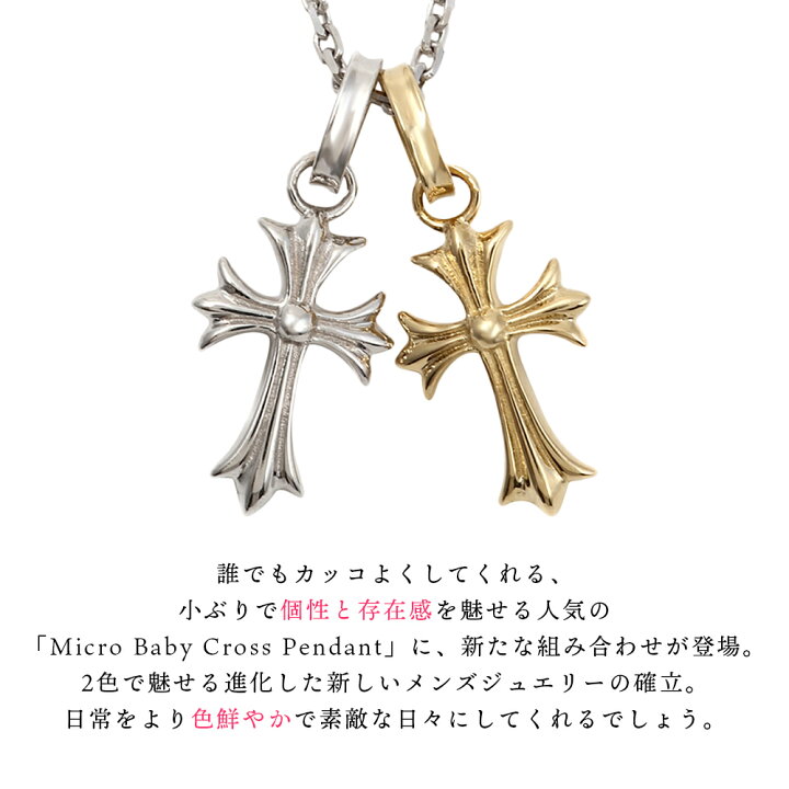 楽天市場】18金 ネックレス 18k メンズ YG & WG 「 マイクロ ベイビー 