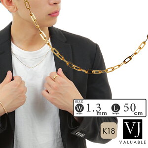 18金 ネックレス メンズ チェーン 18k 「 シシリー 1.3mm 幅 50cm 」[ K18 イエローゴールド ラギッド アズキ 小豆 イタリア ハワイアン アメリカ ジュエリー 長小豆 スクエア 細 男性 女性 YG 男女兼
