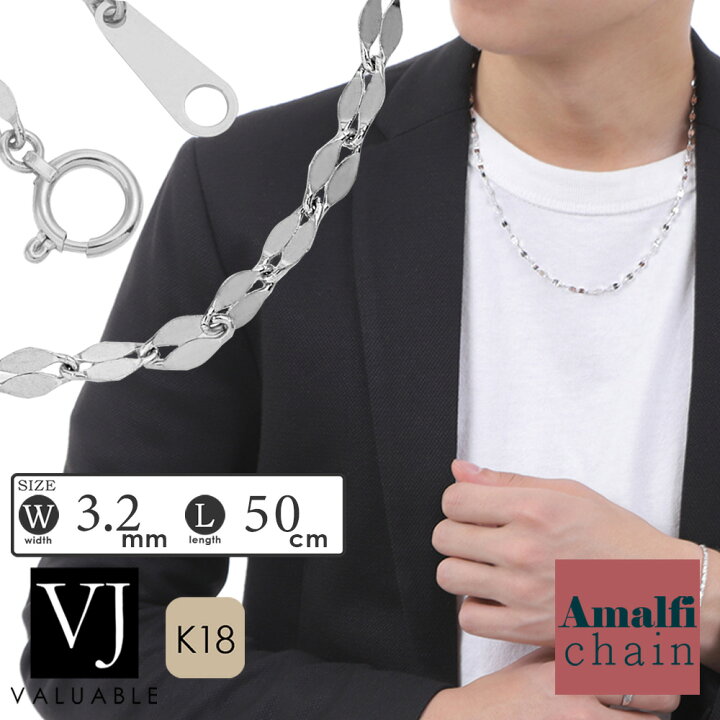 楽天市場 18k メンズ ネックレス 18金 ホワイトゴールド Amalfi チェーン 3 2mm 幅 50cm K18 10k 14k スクリュー 太い 長い プラチナ イタリア アメリカ ハワイアン ジュエリー ペダル ペタル 角 小豆 あずき 男性 アマルフィー アズキ 定番 キヘイ ブランド 3mm