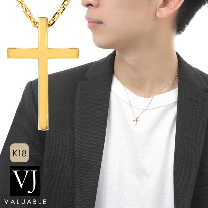 楽天市場 18金 ネックレス 18k メンズ レディース イエローゴールド ベイビー フローティング クロス ペンダント カット アズキ チェーン セット Aセット チェーン長さ45cm 50cm選択 K18 シンプル イタリア アメリカ ハワイアン ジュエリー 一体 ブランド Valuable