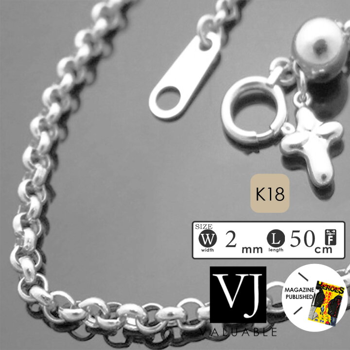 楽天市場】VJ K18 ホワイトゴールド 2mm ロイヤル ロールチェーン 