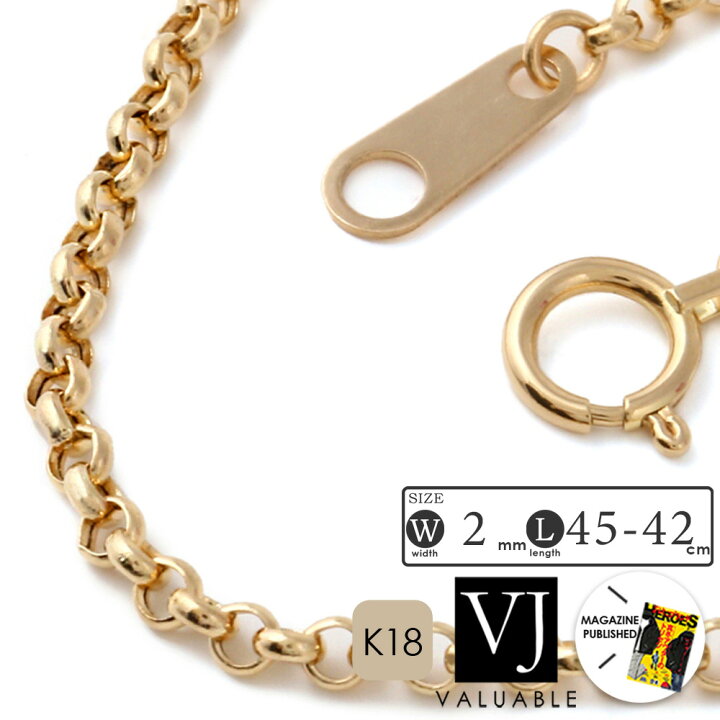 楽天市場 ファッション誌掲載 18金 ネックレス 18k メンズ Royal ロール チェーン 2mm 幅 45cm アジャスターで42cm K18 イエローゴールド ラギッド ハーフランド ハワイアン アメリカ ジュエリー ロロ フレア 男性 定番 キヘイ アズキ 喜平 あす楽