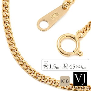 18金 喜平 ネックレス 4.3g 2面カット 1.5mm 幅 45cm (アジャスターで42cm)18k メンズ イエローゴールド 「 New スタンダード Cuban キヘイ チェーン 」 [ k18 5g 10g 以下 ジュエリー 4g 4.5g 分割払い 日本