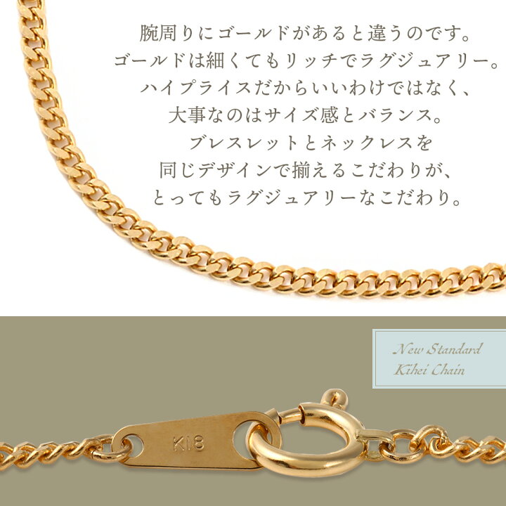 楽天市場】18金 ブレスレット 18k メンズ イエローゴールド 「New