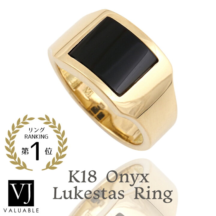 楽天市場 ランキング1位受賞 Vj ブイジェイ K18 イエローゴールド オニキス メンズ ルークスタス リング K18 指輪 18k 18金 ブランド 印台 ハワイアン カレッジ イタリアン キヘイ 喜平 きへい ジュエリー Yg ピンキー イタリア アメリカ シグネット Valuable