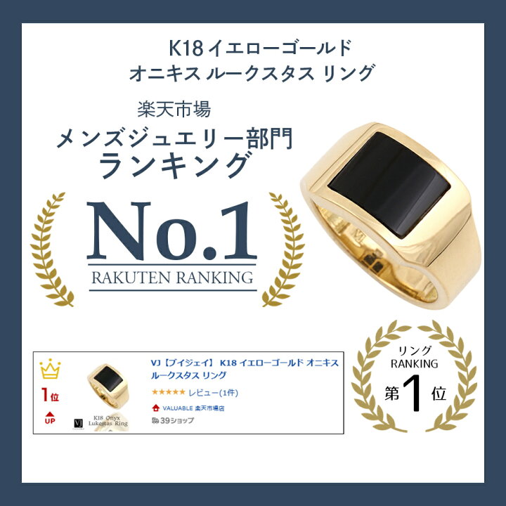 楽天市場】 【 ランキング1位受賞 】 VJ 【 ブイジェイ 】 18金 メンズ 
