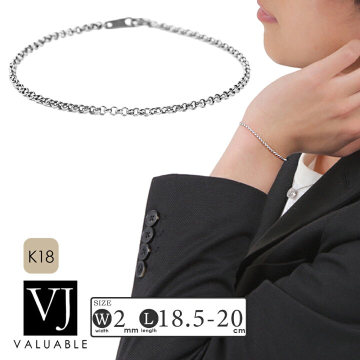楽天市場】18金 ブレスレット 18k メンズ ホワイトゴールド 「Royal 