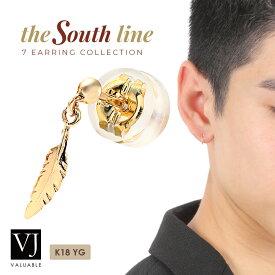 18金 メンズ イエローゴールド ピアス 18k「Furie フェザー」earrings※1個販売（片耳）【SOUTH LINE vj k18 揺れる 垂れる ドロップ 定番 エレガント 10k ギフト ブランド シンプル スタッド羽 翼 ネイティブ アメリカン イーグル カジュアル ジュエリー】