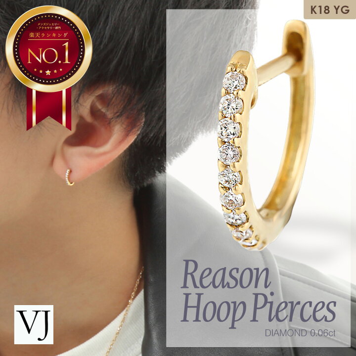 楽天市場】 《 楽天1位受賞 》 18金 ピアス メンズ ダイヤ フープ 18k  