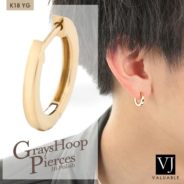 楽天市場 18金 フープ ピアス メンズ 18k イエローゴールド ハイポリッシュ Grays スプリング ロック 中折れ ピアス 1個販売 片耳 K18 シンプル ベーシック 人気 角 ハワイアン イタリア アメリカ ジュエリー ギフト プレゼント ブランド バネ スクエア