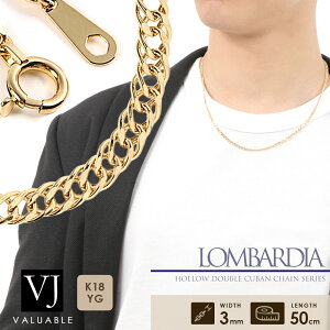 18金 ネックレス 18k メンズ イエローゴールド 「 LOMBARDIA HOLLOW ダブル キューバン キヘイ 」 チェーン 3mm幅 50cm [ K18 イタリア アメリカ インポート 喜平 2面 男性 シンプル 定番 きへい トレンド