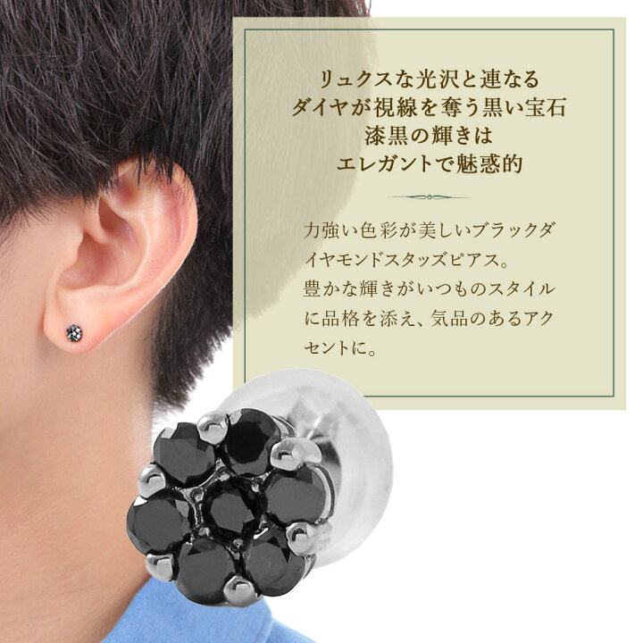 楽天市場】18金 ブラック ダイヤモンド ピアス メンズ 18k ホワイト 