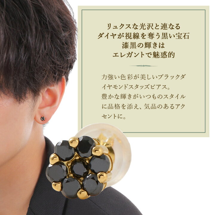 楽天市場】18金 ブラック ダイヤモンド ピアス メンズ 18k イエロー 
