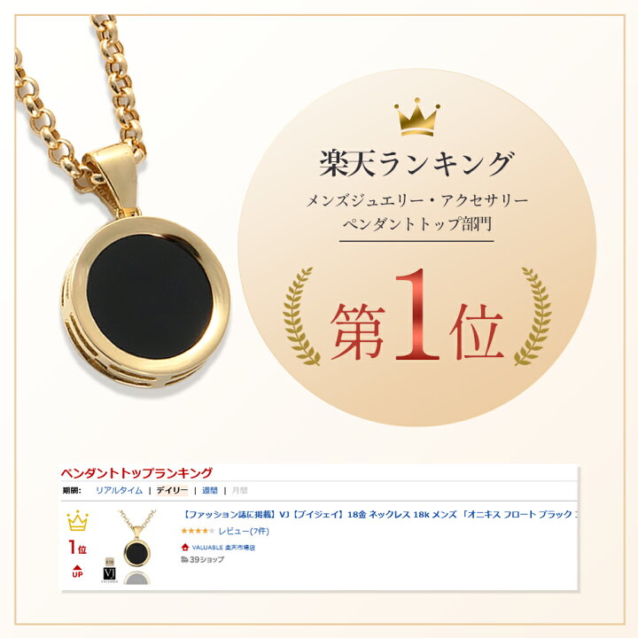 楽天市場】VJ 【 ブイジェイ 】 18金 ネックレス メンズ 18k イエロー  