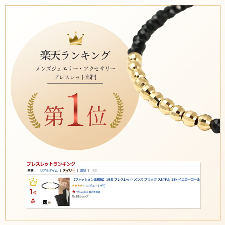 楽天市場】 【 ファッション誌 掲載 】 18金 ブレスレット メンズ 