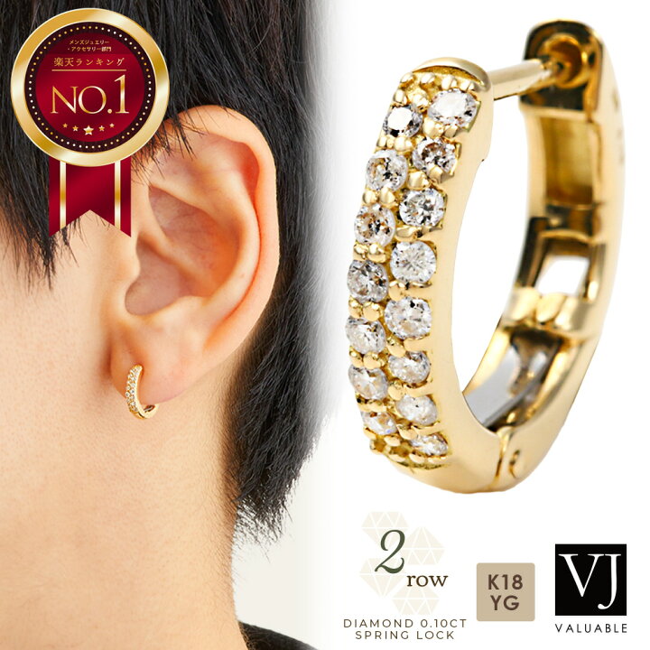 楽天市場】VJ 【 ブイジェイ 】 18金 ピアス メンズ 18K イエロー  