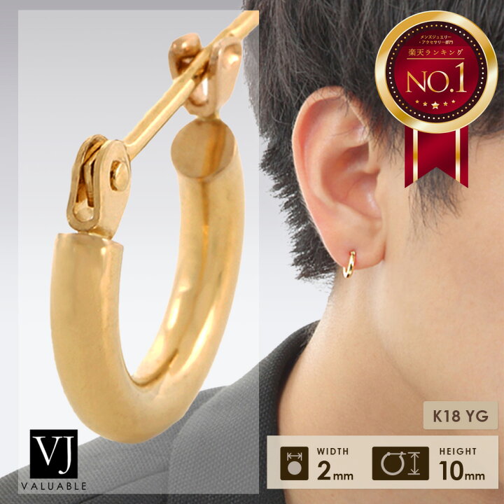 楽天市場】18金 フープ ピアス メンズ 18k 「 NEW スタンダード Elliot  