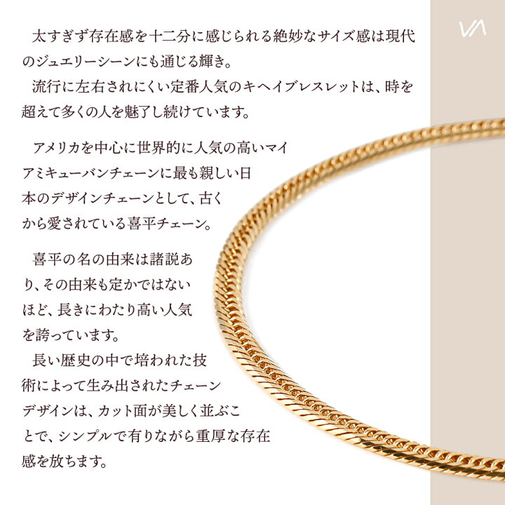 k18 18金 ブレスレット イエローゴールド 喜平チェーン1mm 