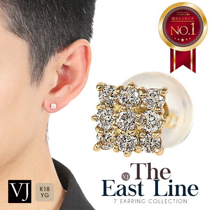 楽天市場】18金 ダイヤモンド メンズ ピアス 18k イエローゴールド  